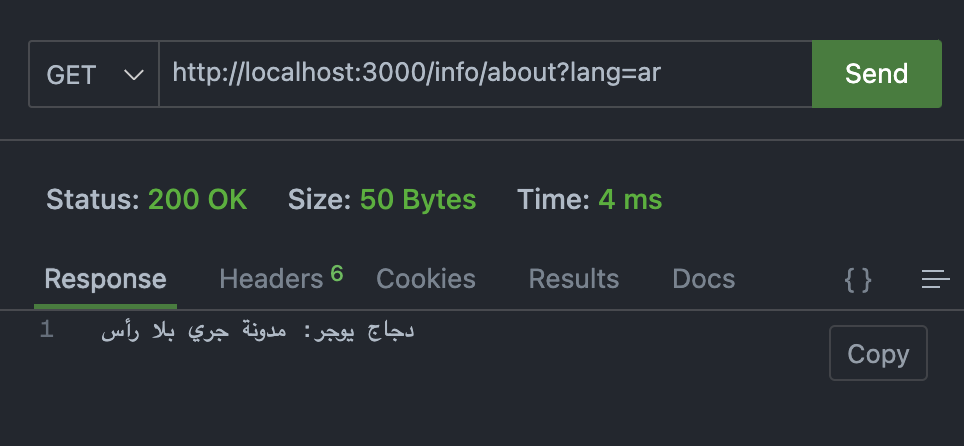 Our REST client making a GET request to the URL /info/about with a query parameter locale=ar. The response code is 200, and the response body contains "دجاج يوجر: مدونة جري بلا رأس". 